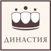Династия, ООО, клиника семейной стоматологии